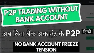 P2P Trading Without Bank Account | No Bank Account Freeze Tension