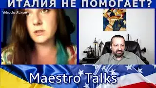 Италия уже не помогает? В чат рулетке.