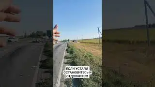 ДТП ❌УСНУЛ НА ДОРОГЕ!! СРОЧНО