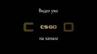 Полное видео уже на канале #shorts #csgo #fragmovie #highlights