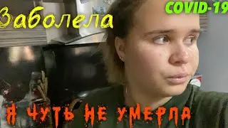 Я заболела/Что со мной случилось￼￼/Отвечаю на комментарии￼/Случай в больнице￼￼