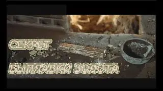 Анжелика — маркиза ангелов. Жоффрей де Пейрак объясняет процесс добычи золота.