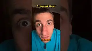 Старший и младший брат / кусочек пиццы 
