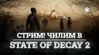 Выживание в SOD 2