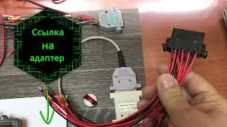 ME9.0 VOLVO прошиваем и подключаем на столе без вскрытия с Combiloader и модулем Bosch BSM