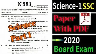 SSC board science 1 question paper with solution 2020 PDF || Science Part 1 paper 2020 class 10