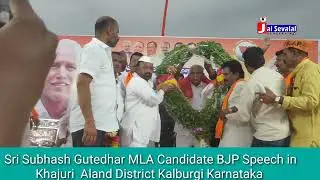 Sri Subhash Gutedhar MLA Candidate BJP Speech in Khajuri Tq Aland District Kalburgi Karnataka