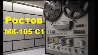 Ростов МК-105 С1