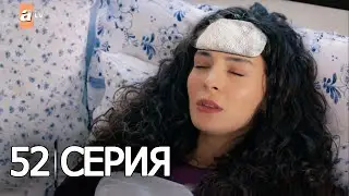ВЕТРЕНЫЙ 52 Серия ФРАГМЕНТ 2 РУССКАЯ ОЗВУЧКА Дата выхода