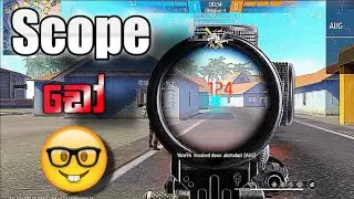 වරෙල්ලා යන්න කිල් උස්සන්න යන්න 😂 || FREE FIRE || GAME PLAY || PLAY WITH RANDOM PLAYERS ||YBRO GAMING