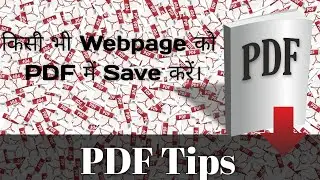 How to save a PDF from a website.pdf mein save kaise karen [ RK GUIDE ] -In Hindi
