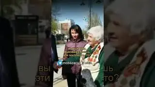 Бабуля встретила Володина на улице