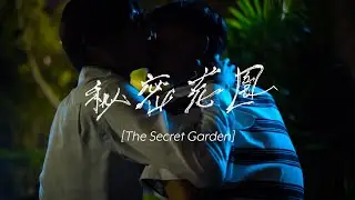 [Trailer] The Secret Garden - Short Film