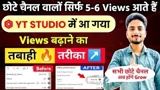 YT Studio 🔥 | yt studio kaise use kare | yt studio setting | yt studio | youtube studio setting