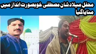 Mehfel melad e Mustafa  barhi.shan manaya gaya #muhammad#abbas#vlog