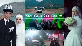 МИРБЕК&ОРОЗГYЛ #Баткен #Согмент айылы. уйлонуу той