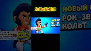 ОТКРЫЛ ПРИЗЫ СТАРР ПЕРЕД ОБНОВОЙ И ОФИГЕЛ \ БРАВЛ СТАРС 