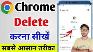 google chrome delete kaise kare | phone me se chrome kaise delete kare