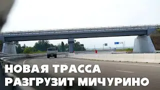 Дорога в объезд Мичурино