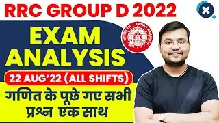 🔥 RRC Group D 2022 | Exam Analysis (22-Aug-22) | Math Questions (All Shifts)