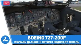Водопад Анхель – Boeing 727-200F & Beechcraft KA350 – MSFS – VIRTAVIA №584