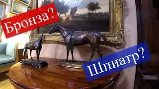 С чего начать и как подходить к бронзе?