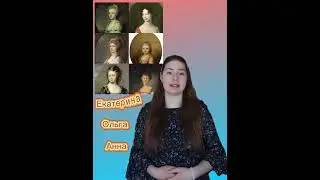 Всегда беременная императрица