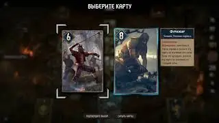 Кровная вражда. Ведьмак. Истории. Головоломка 