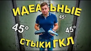 Кромочные рубанки по ГКЛ Storch и Wolfcraft | РОДМОН