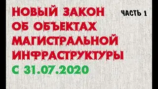 Объекты инфраструктуры. Часть 1