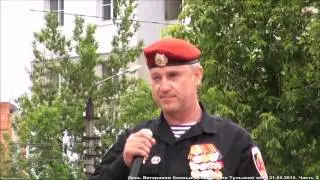День Ветеранов боевых действий по Тульской обл. 31.05.2015 Часть 2