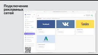 Сквозная аналитика для онлайн-школ на Getcourse. Roistat отдыхает