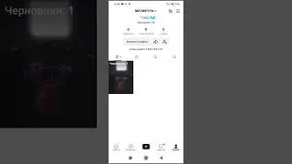 мой канал в тикток