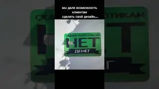 делаем покрытия для карт с любым твоим дизайном 🤩 #мем #memes #shorts #viralshorts #мемы_тикток