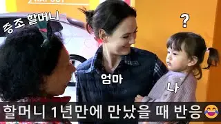 (Eng subs) Meeting Great-Grandma After a Year! 😂 (Korean Food Feast)
