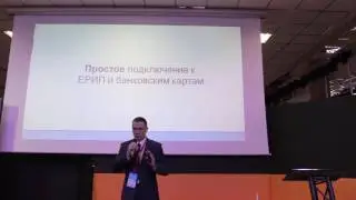 Как сделать прием B2C-платежей своим конкурентным преимуществом - Роберт Ермаков