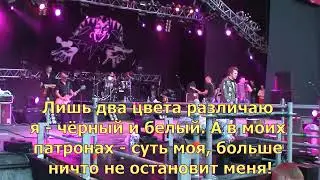 Король и Шут - Двое против всех (с текстом) (ПЕСНЯ И КЛИП)