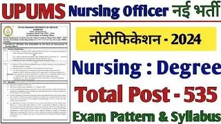UPUMS Nursing Officer New Vacancy 2024 | UPUMS Nursing Officer Requirement 2024 Notification | UPUMS
