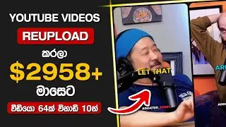 How I Made 64 YouTube Shorts in Just 10 MINUTES Using Ai | Sinhala
