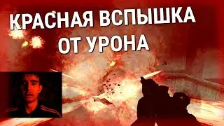 [Гайд] Как УБРАТЬ красный экран от УРОНА в HALF-LIFE 2?