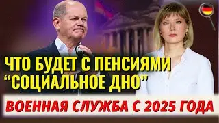 Новый президент/Опасная Россия/Что будет с пенсиями/Военная служба с 2025