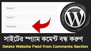 Remove Website URL Field from WordPress Comment Section || Spam Protection