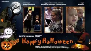 Smart Halloween 2016