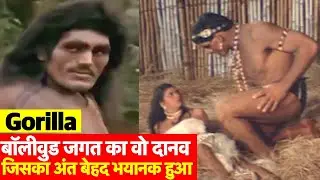 कैसे Haryana का Jat R.S. Malik Bollywood में बना Gorilla और कैसे हुआ उसका इतना बुरा अंत? #KissaTV