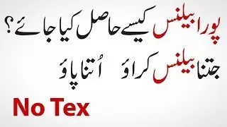 Full Balance Offer | Get Total Balance without any Tex By Technically Help