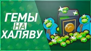 Как получить 80 гемов 100%
