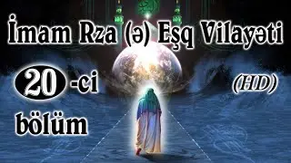 İmam Rza (ə) Eşq Vilayəti 20-ci hissə (HD)