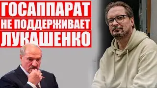 Чалый про то, насколько беспомощен Лукашенко