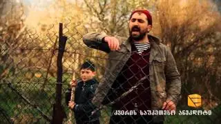 ანეკდოტების რვეული - რაგინდა ამ დილაუთენია საფლავზე