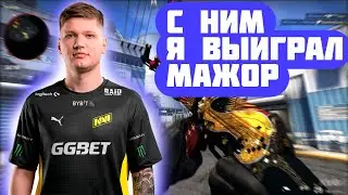 S1MPLE ПОКАЗАЛ ЛУЧШИЙ ПРИЦЕЛ С КОТОРЫМ ОН ВЫИГРАЛ МАЖОР 2021 